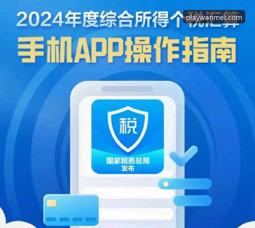 完美体育在线登录实战指南：2024最新版入口与操作全解析